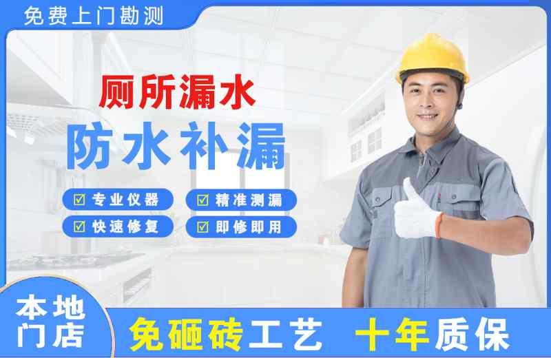 路桥厕所漏水维修